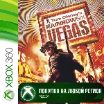 Tom Clancy´s RainbowSix Vegas XBOX На Любой Регион
