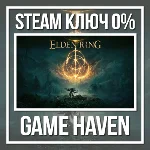 ELDEN RING 🔑 Steam 0% РФ+СНГ