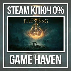 ELDEN RING 🔑 Steam 0% РФ+СНГ