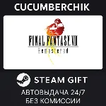 FINAL FANTASY VIII - REMASTERED✅STEAM GIFT AUTO✅RU+МИР
