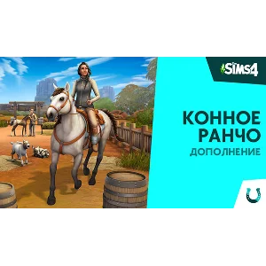 The Sims 4 + Конное Ранчо | EA app