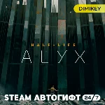 🟨 Half-Life: Alyx Steam Автогифт RU/KZ/UA/CIS
