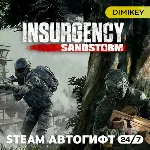 🟨 Insurgency Sandstorm Автогифт RU/KZ/UA