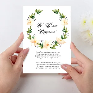 Открытка  день рождения №J9