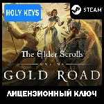 TESO: Gold Road STEAM КЛЮЧ ВСЕ ИЗДАНИЯ НА ВЫБОР