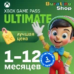 🆘🛑НЕВЕРОЯТНО БЫСТРО🆘XBOX GAME PASS ULTIMATE 1-12 МЕС