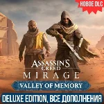🔴ASSASSIN´S CREED MIRAGE DELUXE EDITION🔴🔥ВСЕ DLC🔥