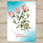 Открытка  день рождения №J18