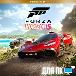 🔴FORZA HORIZON 5 PREMIUM +FH4 UE+GAME PASS🔴🔥ОНЛАЙН🔥