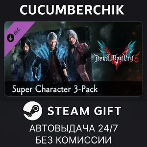 Devil May Cry 5 - Super Character 3-Pack✅STEAM✅RU+МИР