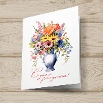 Открытка  день рождения №J20