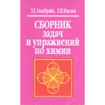 Гольбрайх Задача 689