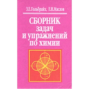 Гольбрайх Задача 692