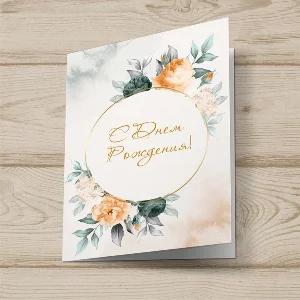 Открытка   №J29