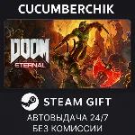 DOOM Eternal Standard Edition✅STEAM GIFT AUTO✅RU+МИР