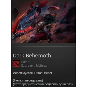 Dark Behemoth ➤ Collector´s Cache 2022