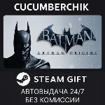 Batman Arkham Origins✅STEAM GIFT AUTO✅RU+МИР