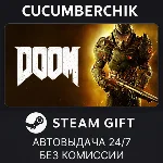 DOOM✅STEAM GIFT AUTO✅RU+МИР