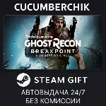 Ghost Recon Breakpoint - Deluxe Edition✅STEAM✅RU+МИР
