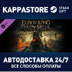 ELDEN RING Shadow of the Erdtree Premium Bundle DLC⚡