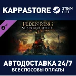ELDEN RING Shadow of the Erdtree DLC⚡Steam RU/BY/KZ/UA