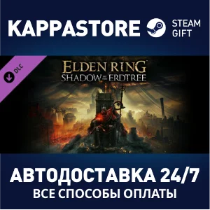 ELDEN RING Shadow of the Erdtree DLC⚡Steam RU/BY/KZ/UA