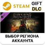 ✅ELDEN RING Shadow of the Erdtree🎁Steam Gift🌐