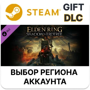 ✅ELDEN RING Shadow of the Erdtree🎁Steam Gift🌐