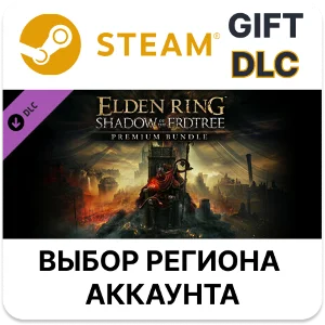 ✅ELDEN RING Shadow of the Erdtree Premium Bundle🎁Steam