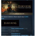 ELDEN RING Shadow of the Erdtree 💎 DLC STEAM РОССИЯ