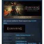 ELDEN RING Shadow of the Erdtree Premium Bundle STEAM