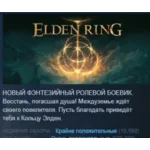 ELDEN RING Shadow of the Erdtree Deluxe Edition STEAM