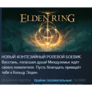 ELDEN RING Shadow of the Erdtree Deluxe Edition STEAM