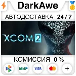 XCOM® 2 STEAM•RU ⚡️АВТОДОСТАВКА 💳0%