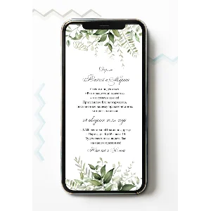 Электронное свадебное приглашение №E19