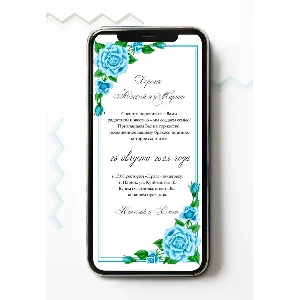 Электронное свадебное приглашение №E23