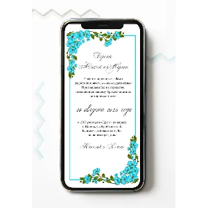 Электронное свадебное приглашение №E24