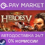 ⚡️Heroes of Might and Magic V: Tribes of the East |АВТО