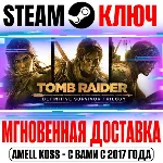 ⚫Tomb Raider Definitive Survivor Trilogy (21 в 1) Ключ