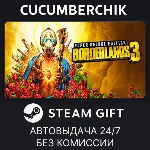 Borderlands 3: Super Deluxe Edition✅STEAM GIFT✅RU+МИР