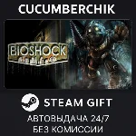 BioShock + BioShock Remastered✅STEAM GIFT AUTO✅RU+МИР