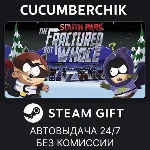 South Park: The Fractured But Whole✅STEAM GIFT✅RU+МИР