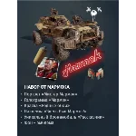 🔥Crossout 🔥 Набор Мармок 🔥 + БОНУС!!