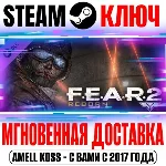 F.E.A.R. 2: Reborn (DLC) (FEAR 2) Steam Ключ РФ+СНГ