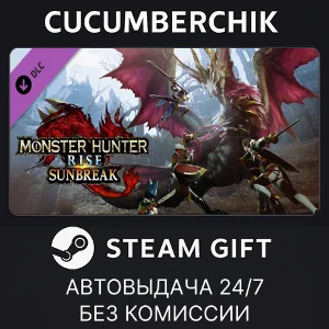 Monster Hunter Rise: Sunbreak✅STEAM GIFT AUTO✅RU+МИР