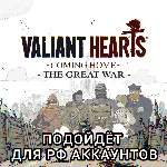 ❤️UPLAY PC✅VALIANT HEARTS COMING HOME+THE GREAT WAR✅РФ✅