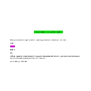 Архитектура информационных систем (Ответы Синергия)