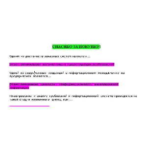 Информационный менеджмент (Ответы на тест СИНЕРГИЯ)