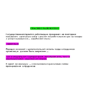 Компенсационная политика организации (Ответы Синергия)