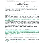 Г.1.1 ЭБ 115.16 (март 2024)